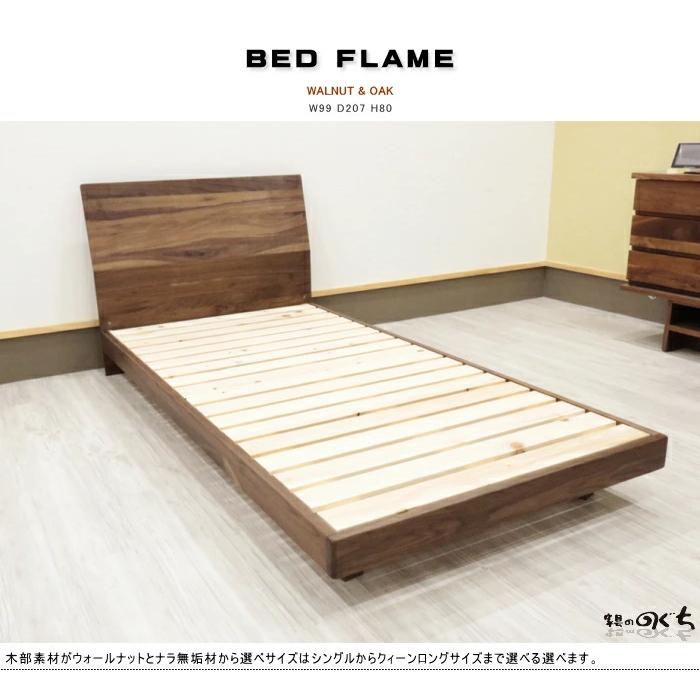 ベッドフレーム セミオーダーメイド ワイドダブル 天然木