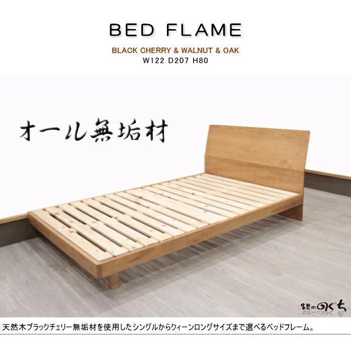 ベッドフレーム セミオーダーメイド クィーン ウォールナット レッド