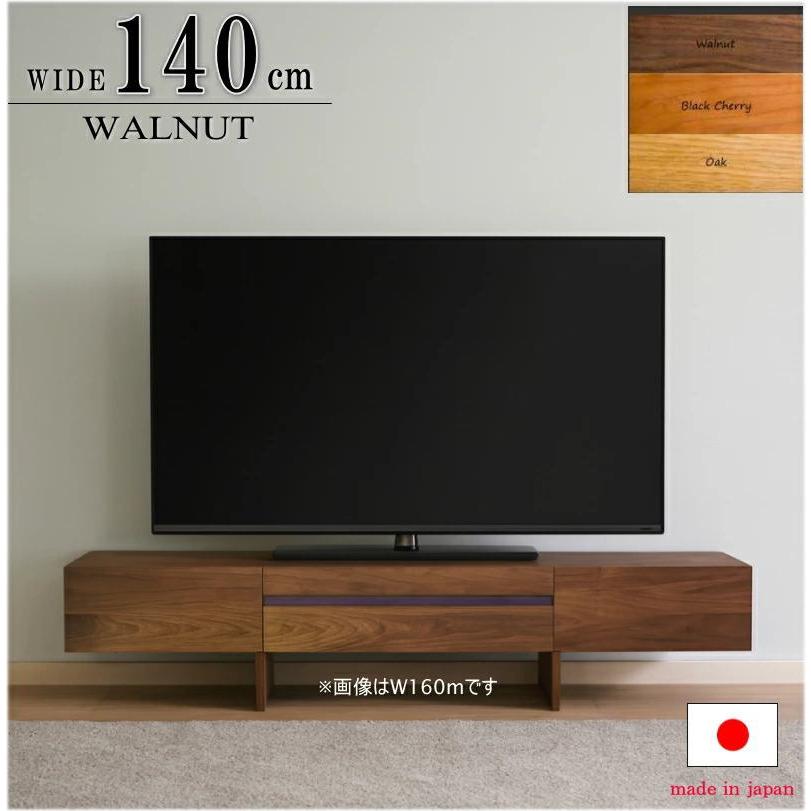 テレビボード TV ロー AV テレビ台 幅140cm セレクトオーダー サイズが