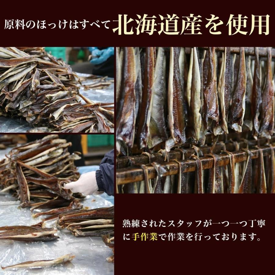 ほっけ 北海道産 ほっけ 燻製 100g×2袋 ホッケ ほっけ 珍味 おつまみ くんせい 北海道グルメ お土産 ご当地グルメ ポイント消化 贈り物 |  | 04