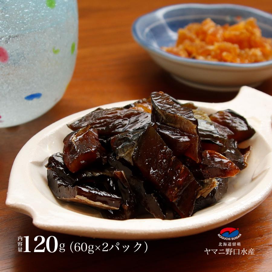 にしん 北海道産加工 燻製 120g（60g×2パック） 珍味 ニシン 酒 つまみ