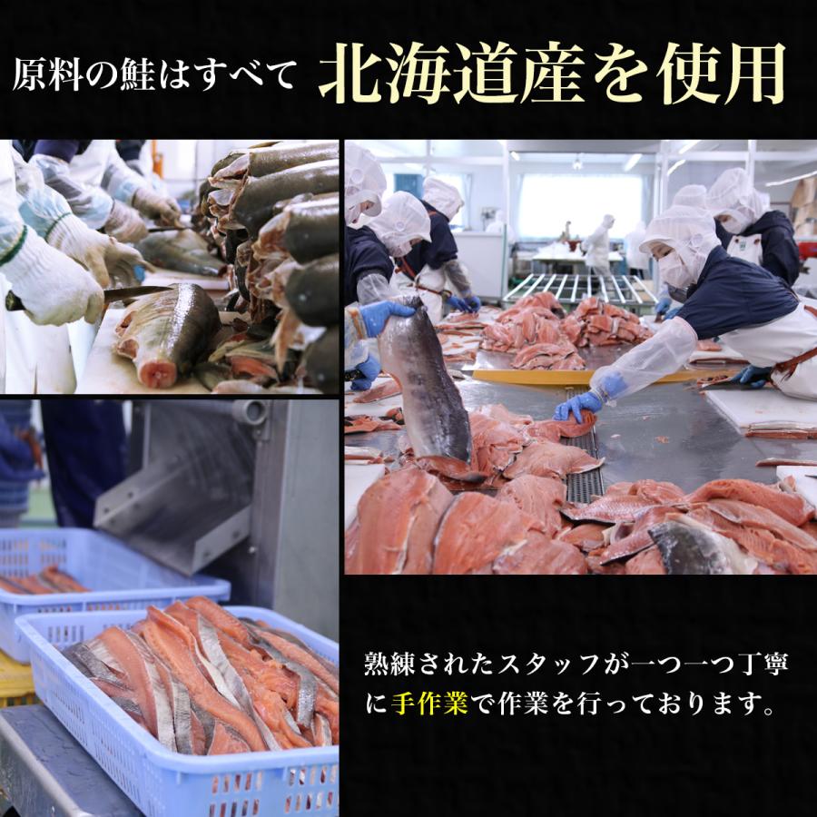 送鮭とば 訳あり 北海道産 鮭とば 300g（150g×2袋） 鮭 しゃけ シャケ とば トバ 鮭とば 鮭トバ 珍味 おつまみ ポイント消化 ワケアリ｜noguchisuisan｜04