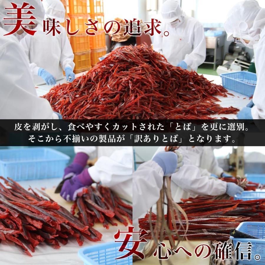 鮭とば 訳あり 北海道産 鮭とば 300g（150g×2袋） 鮭 しゃけ シャケ とば トバ 鮭とば 鮭トバ 珍味 おつまみ ポイント消化 ワケアリ |  | 05