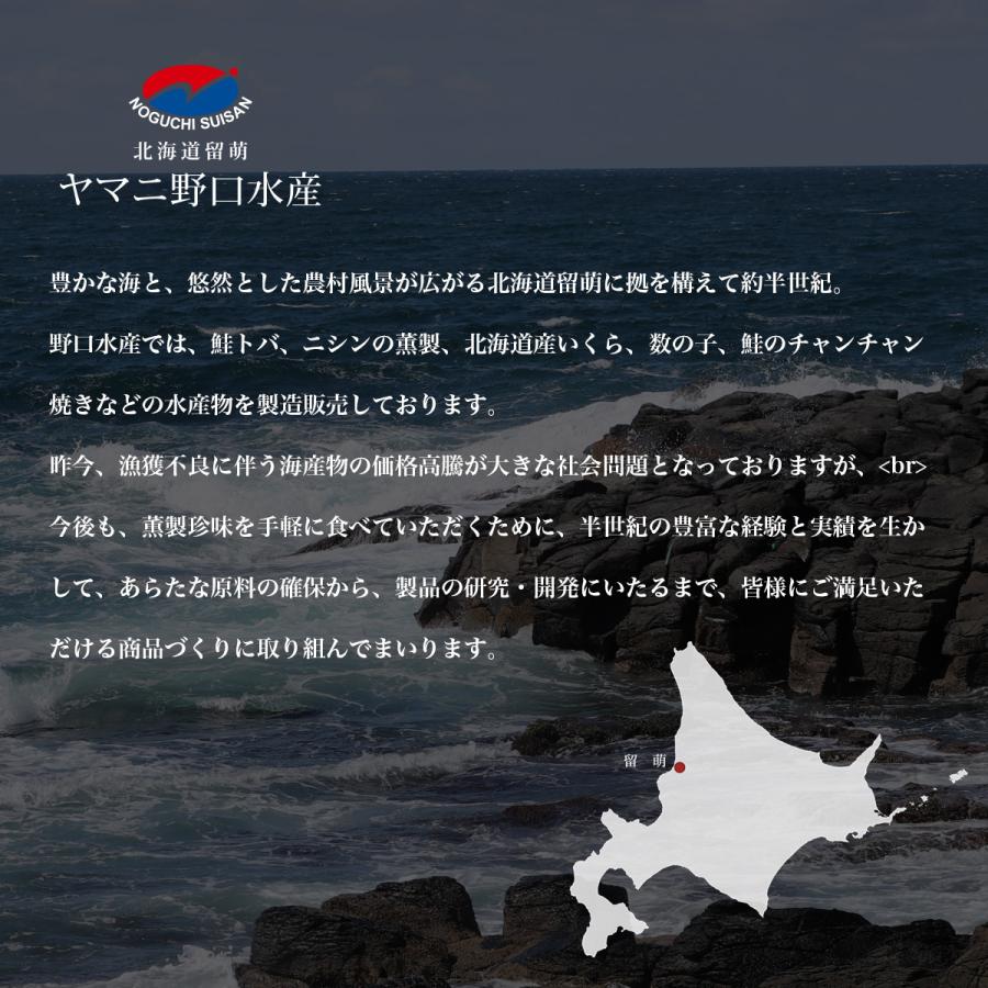 鮭とば 北海道産 本燻 鮭とば スライス 30g 鮭 しゃけ シャケ とば トバ 鮭とば 鮭トバ 珍味 おつまみ ポイント消化 お取り寄せグルメ |  | 05