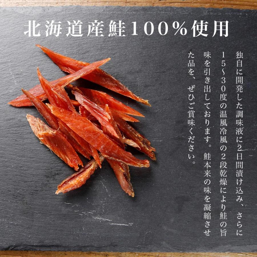 鮭とば 北海道産 プレミアム カットサーモン 52g 鮭 しゃけ シャケ と