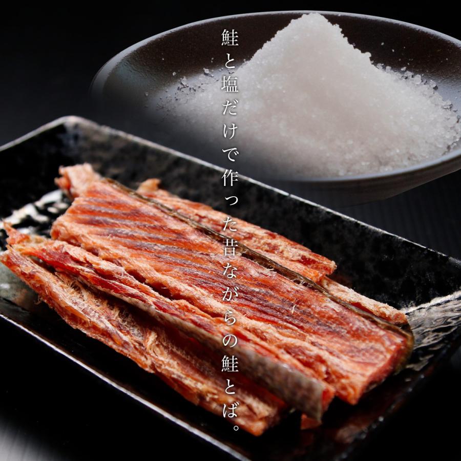 鮭とば 北海道産 塩とば 30g 塩 とば  鮭 しゃけ シャケ とば トバ 鮭とば 鮭トバ 珍味 おつまみ ポイント消化 お取り寄せグルメ　 |  | 03