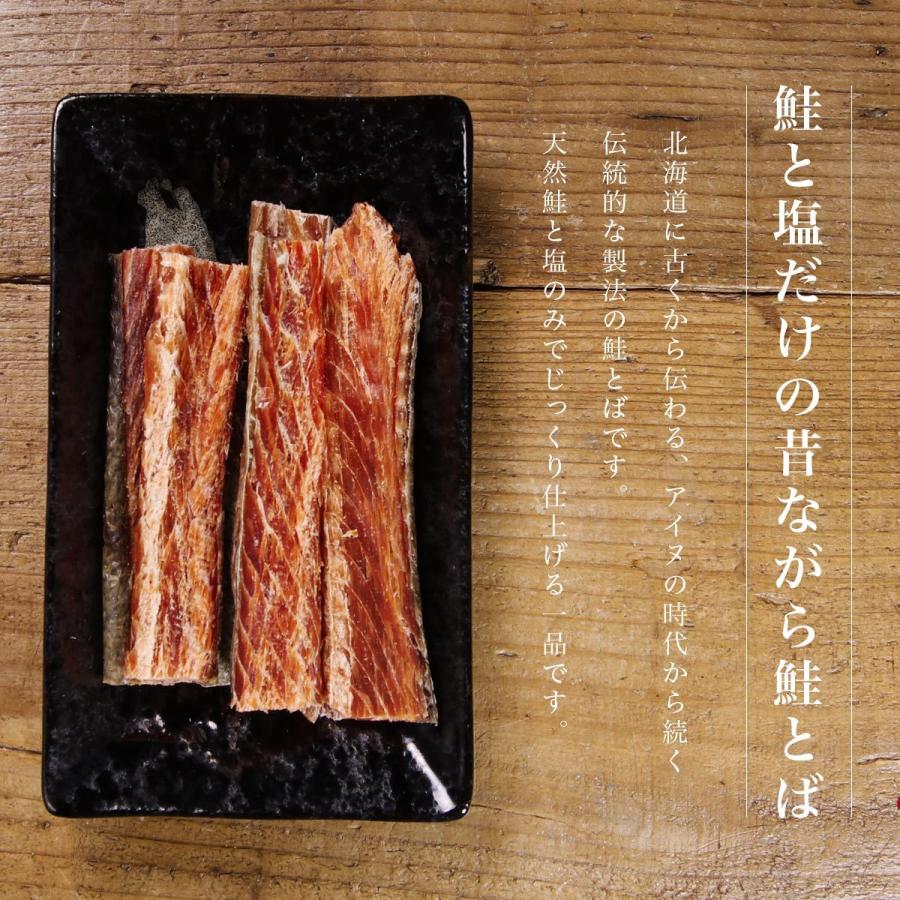 鮭とば 北海道産 塩とば 30g 塩 とば  鮭 しゃけ シャケ とば トバ 鮭とば 鮭トバ 珍味 おつまみ ポイント消化 お取り寄せグルメ　 |  | 09