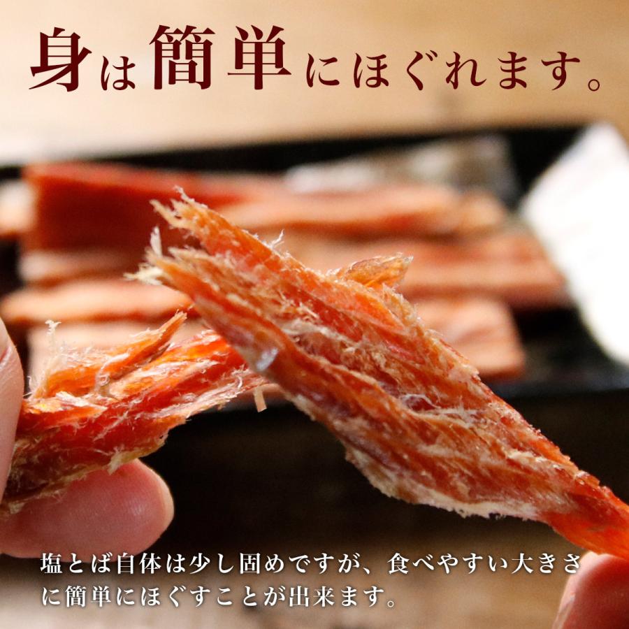 鮭とば 北海道産 塩とば 30g 塩 とば  鮭 しゃけ シャケ とば トバ 鮭とば 鮭トバ 珍味 おつまみ ポイント消化 お取り寄せグルメ　 |  | 10