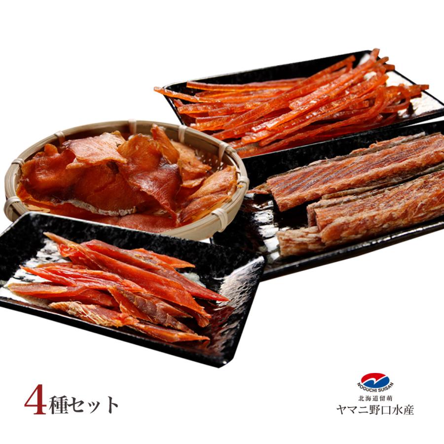 鮭とば お中元 ギフト プレゼント 北海道産 鮭とば4点セット 鮭