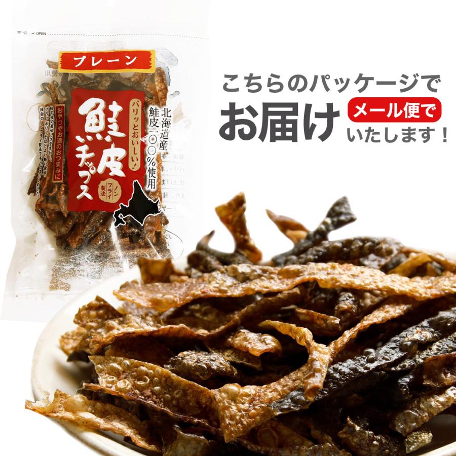 82%OFF!】 夏ギフト お中元 贈り物鮭 サケ サーモンチップ 食べ物 ご飯のお供 家飲み 酒 お酒のあて おつまみ 珍味 酒の肴 ビール 鮭 サケ サーモンチップ 食べ物 ご飯のお供 家飲み 酒 お酒のあて おつまみ 珍味 酒の肴 ビール