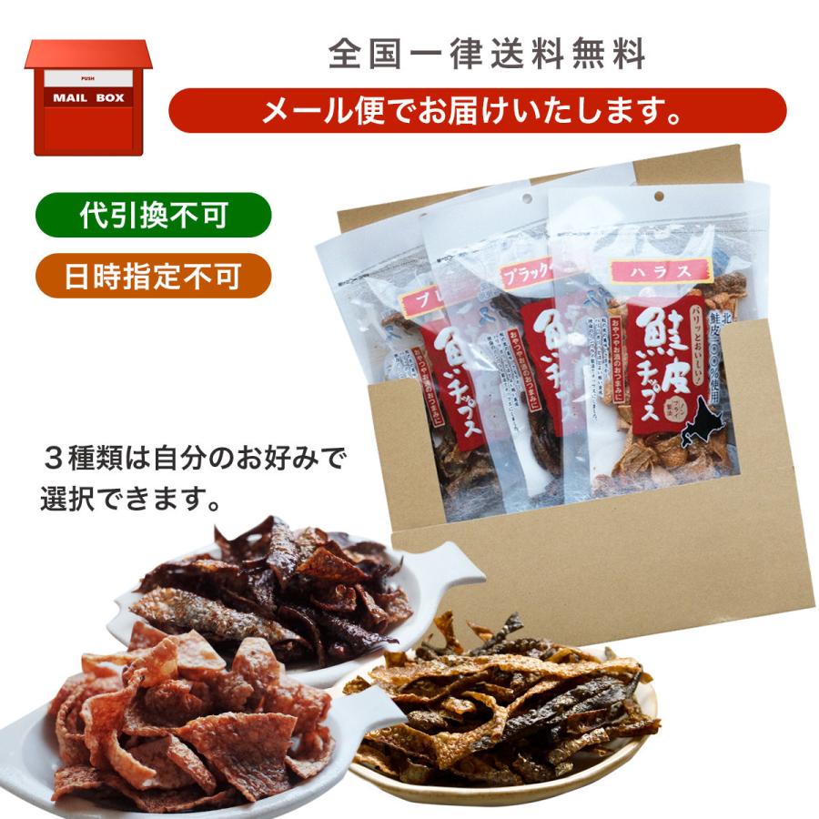 秋の贈り物 ギフト プレゼント 送料無料 3種類から選べる 北海道産 鮭皮チップス 35g 贈り物 選べるメッセージカード付き 鮭 とば 鮭とば 鮭トバ 珍味 N Sc 004 ヤマニ野口水産 通販 Yahoo ショッピング