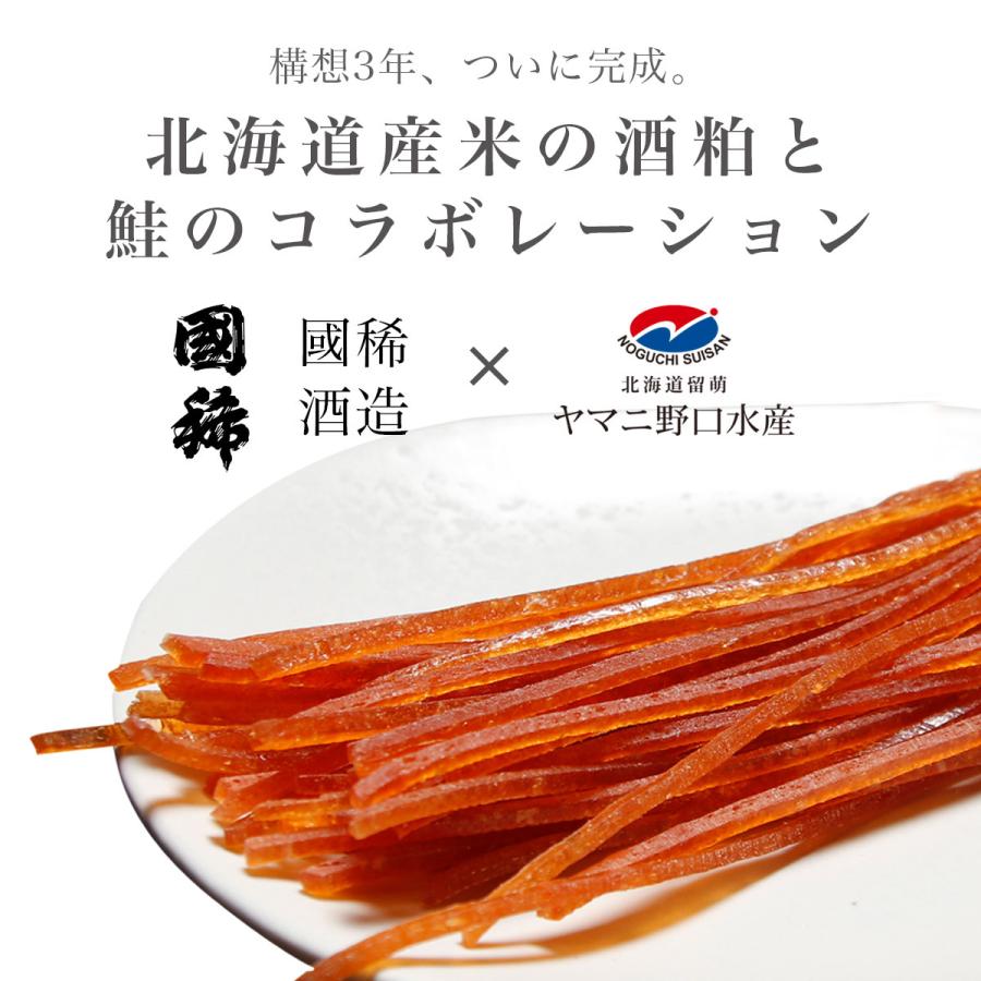 國稀酒造 コラボ 北海道産 酒粕 × 鮭ジャーキー 28g 鮭とば トバ 國稀 シャケ とば 鮭トバ 日本酒 珍味 おつまみ 北海道 限定 つまみ お取り寄せ |  | 04