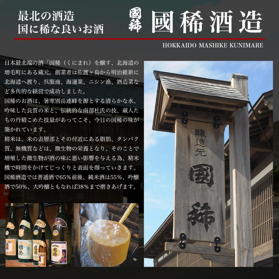 國稀酒造 コラボ 北海道産 酒粕 × 鮭ジャーキー 28g 鮭とば トバ 國稀 シャケ とば 鮭トバ 日本酒 珍味 おつまみ 北海道 限定 つまみ お取り寄せ |  | 05