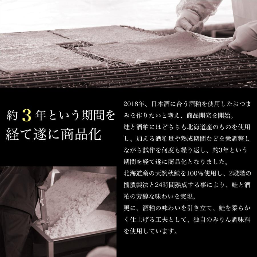國稀酒造 コラボ 北海道産 酒粕 × 鮭ジャーキー 28g 鮭とば トバ 國稀 シャケ とば 鮭トバ 日本酒 珍味 おつまみ 北海道 限定 つまみ お取り寄せ |  | 07