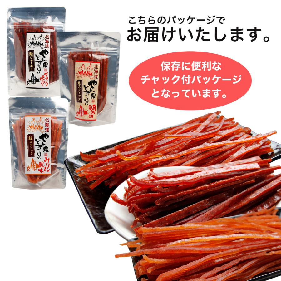 送料無料 3種から選べる 鮭スティック 送料無料 北海道産 105g 鮭 しゃけ シャケ とば トバ 鮭とば 鮭トバ 珍味 大容量 おつまみ :n-st-set:ヤマニ野口水産 - 通販 - Yahoo!ショッピング 送料無料 3種から選べる 鮭スティック 送料無料 北海道産 105g 鮭 しゃけ シャケ とば トバ 鮭とば 鮭トバ 珍味 大容量 おつまみ :n-st-set:ヤマニ野口水産 - 通販 - Yahoo!ショッピング