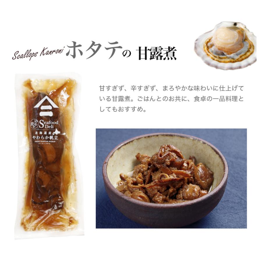 父の日 ギフト プレゼント メッセージカード付き 送料無料 5種の北海道海鮮セット コンフィ 甘露煮 鮭節 ほたて にしん ニシンそば 鮭 パスタ サラダ 贈り物 Ns Set0002 Noguchisuisan 通販 Yahoo ショッピング