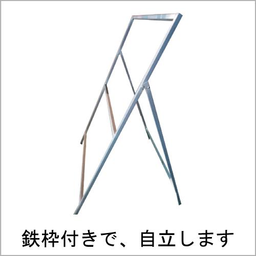 【安全興業】工事予告看板 反射 枠付 A-95AW「工事中につき通行止」｜nogyo-shizai｜02