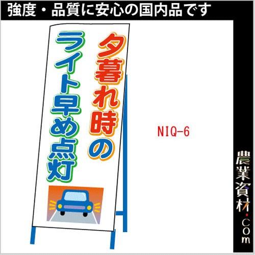 看板用目隠しシート カバーのみ NIQ-6【夕暮れ時の〜】550*1400｜nogyo-shizai