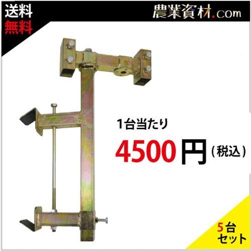 農業用資材 安全興業】ガードレールスタンド GRS-280（スリム看板用）（5台セット