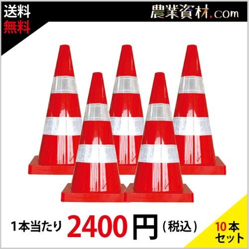 Wコーン 赤白 コーンリング付 KEY-794O（10本セット・送料込）