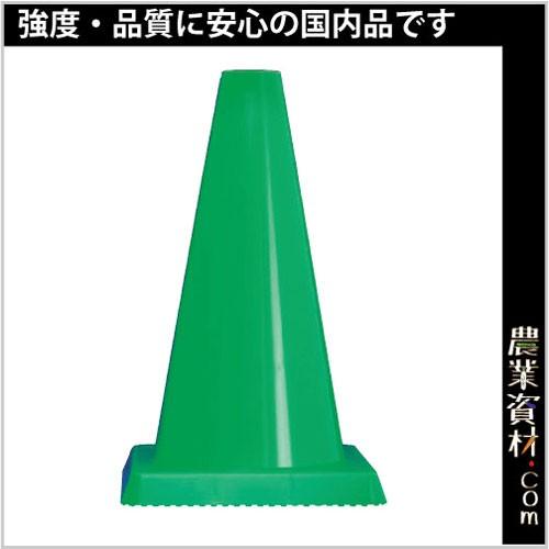 【安全興業】ミニコーン 緑 CCG-450｜nogyo-shizai