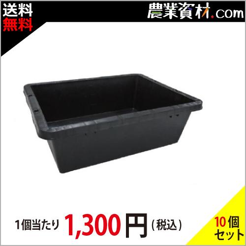プラ箱40 黒 10個セット 送料込 約40ｌ プラ舟 トロ舟 トロ