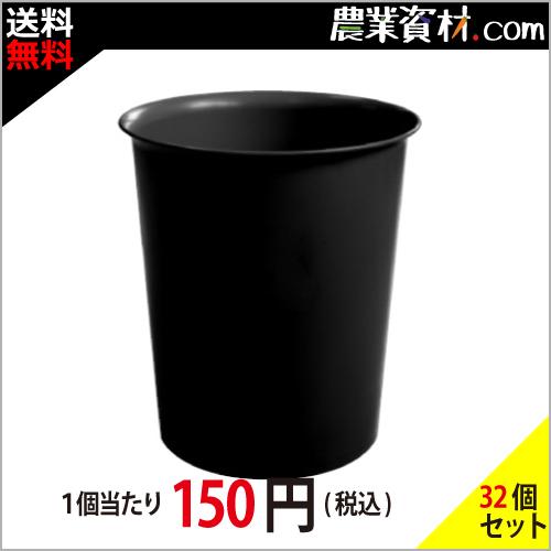 【安全興業】丸型ダストボックス 黒（32個セット・送料込）｜nogyo-shizai