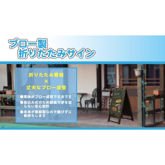 【安全興業】ブロー製折りたたみサイン BOA-700B ブラックボード鉄板片面付｜nogyo-shizai｜02