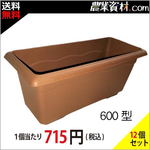 【安全興業】フィオーレ深型600型ブラウン（12個セット・送料無料）