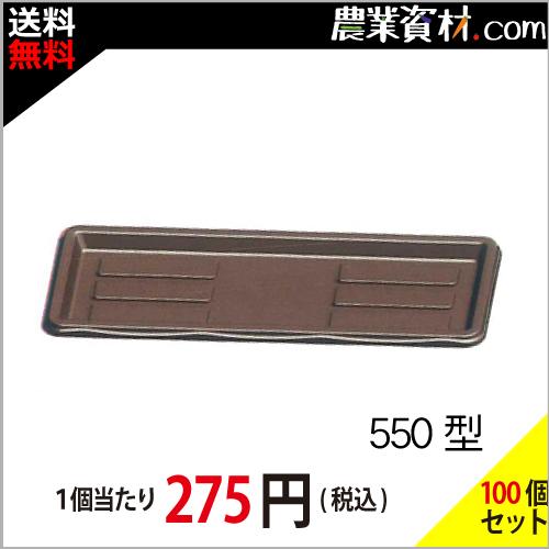 【安全興業】フィオーレプレート550型チョコ（100個セット・送料無料）