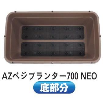安全興業】AZベジプランター700 NEO (グリーン) 菜園プランター 野菜
