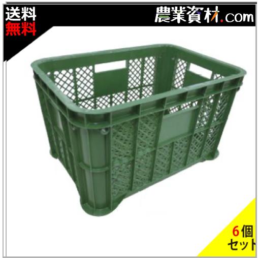 安全興業】採集コンテナ（緑）メッシュ2.0kg（6個セット・送料込） 525