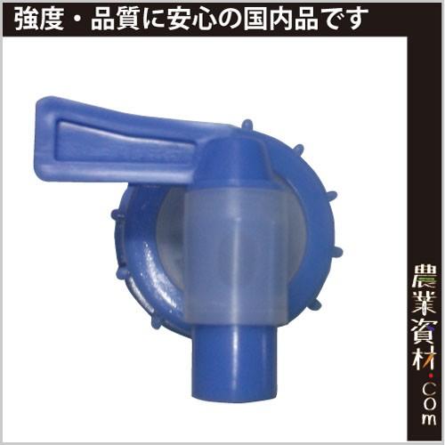 安全興業】水タンク用コック : 農業資材広場 - 通販 - Yahoo!ショッピング