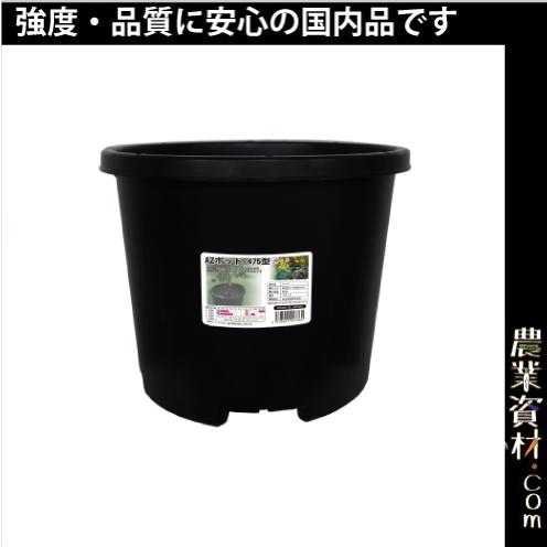 鉢 21cm AZポット475型（黒）φ約475×385（高さ） : 農業資材広場 - 通販