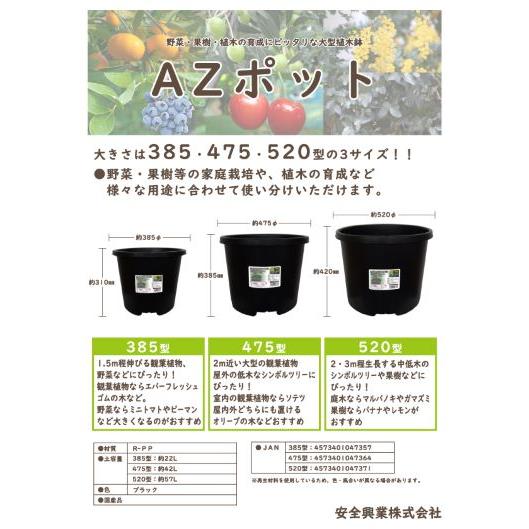 AZポット475型（黒）φ約475×385（高さ） : 農業資材広場 - 通販
