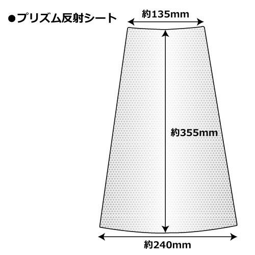 【安全興業】SDコーン 赤 飛び出し注意 SDP-10R : 農業資材広場 - 通販 - Yahoo!ショッピング