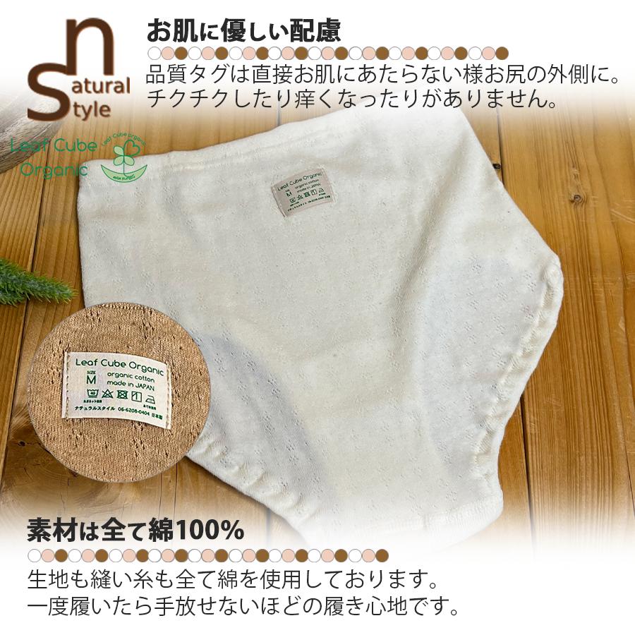 正規販売店】 Leaf Cube ORGANIC ハニーヴァモ すっぽりショーツ 日本