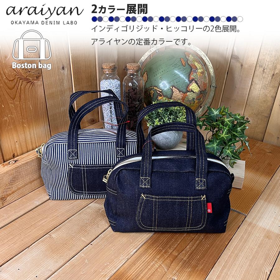 【希少】Rby45RPM ボストンバッグ　ユーズド加工　大容量　デニム×レザー araiyan】 アライヤン 日本製 岡山デニム ボストンバッグ ミニバッグ
