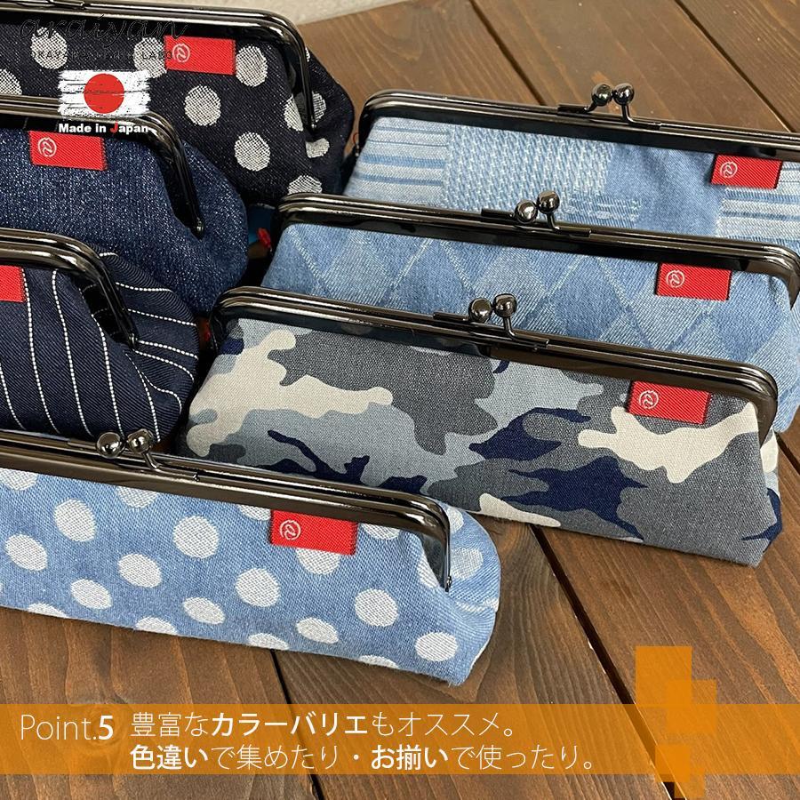 araiyan】 アライヤン 岡山デニム 日本製 パース ペンケース がま口