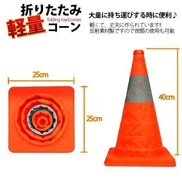 10個セット 折り畳みカラーコーン カラーコーン 反射テープ付 コンパクト 折りたたみ式 三角コーン 伸縮式 パイロン 工事現場 駐車場 迷惑 ...
