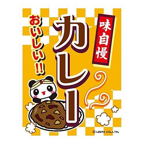 森永チョコレート　のぼり　レトロ　時物のれん　販促品　旗　店舗用　リメイク生地 オリジナルのぼり旗 / のぼり旗、旗、幕、のれん 等 | ビニール屋 その他