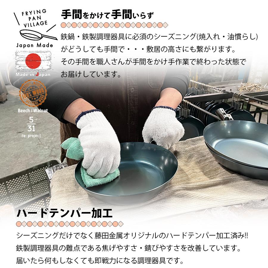 FUJITA KINZOKU 鉄製フライパン3点セット 日本製 新品 FUJITA KINZOKU 藤田金属 日本製 5/31 元気じゃない日の フライパン