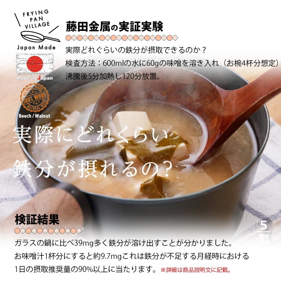 FUJITA KINZOKU 藤田金属 日本製 5/31 今日を元気にする お味噌汁パン 
