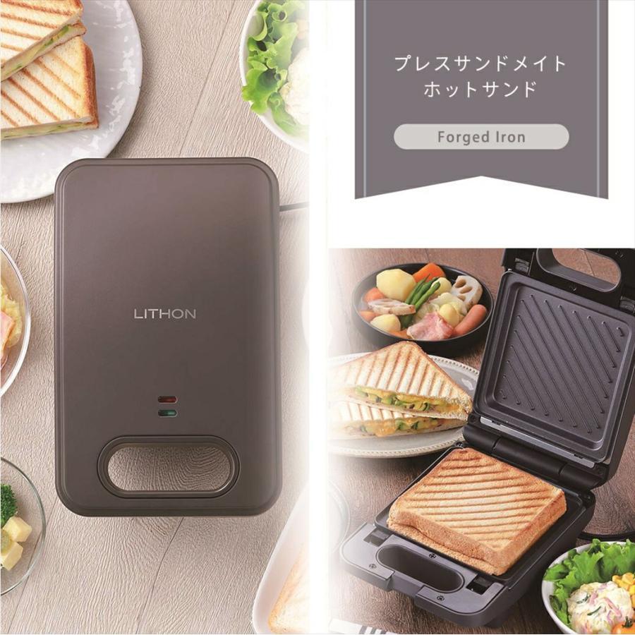 LITHON ライソン 【正規代理店 保証付き】 プレスサンド ホットサンドメーカー 厚焼き 耳まで 焼ける ホットサンド フッ素樹脂加工 KDHS-024 区分60S｜nohohonlibre02｜13