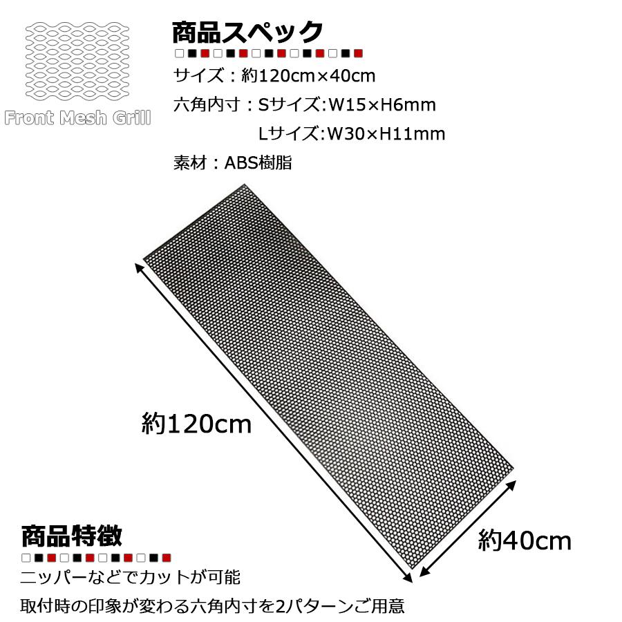 メッシュグリルネット 樹脂製 120cm×40cm 六角内寸2サイズ ハニカム