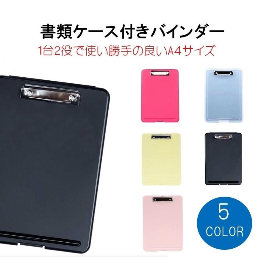 バインダー A4 クリップボード ファイル 書類ケース おしゃれ