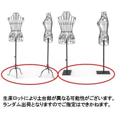 トルソー 9号 ワイヤー マネキン レディース アイアン スチール