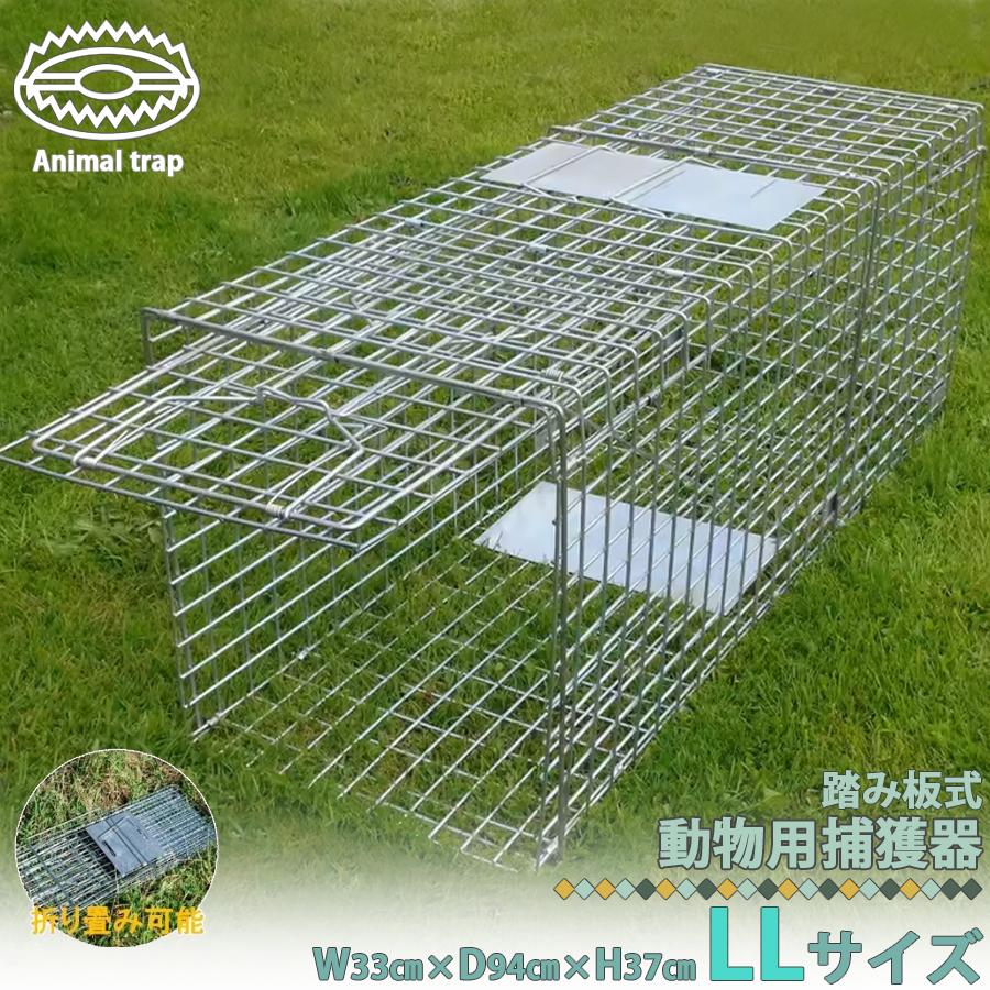 小動物捕獲器LL アニマルキャッチャー LL 520mm×410mm×1120mm TA-41 シンセイ