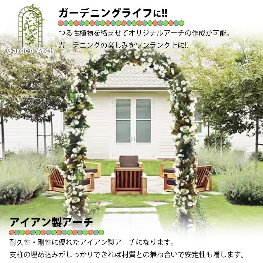 ガーデン　アーチ　まとめて ガーデンアーチ 幅137cm ローズアーチ バラクレマチスアーチ 園芸