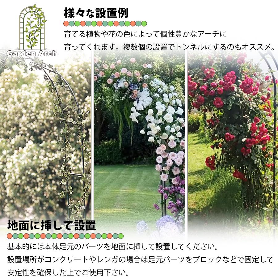 ガーデンアーチ アーチ アイアン ゲート バラアーチ フラワーアーチ